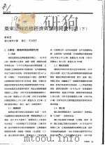 广东沿海底楼经济贝类的开发利用  下     PDF电子版封面    蔡英亚 