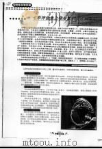 七彩神仙鱼之发展繁殖及疾病防治     PDF电子版封面    黄进发 