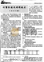河蟹养殖及饲喂技术     PDF电子版封面    马健，孙豹，刘建平 