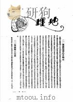第一回无锡年鉴   1920  PDF电子版封面    无锡县政府，无锡市政筹备处主编 