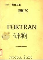 微型计算机 IBM PC FORTRAN 2.00     PDF电子版封面    张玲璃译 