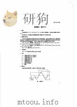 普通螺纹  基本尺寸  GB/T196-2003     PDF电子版封面     