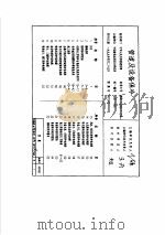 管道及设备保冷 GJBT-496   1999  PDF电子版封面    中国建筑标准设计研究所主编 