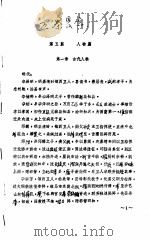 五寨县志   1931  PDF电子版封面     