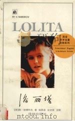 洛丽塔（1995 PDF版）