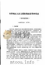 阜阳地区党史资料  第16期（1985 PDF版）