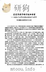 缙云党史资料通讯  第7期（1985 PDF版）