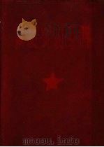 简易针刺手册   1969  PDF电子版封面    天津驻军，某部毛泽东思想宣传医疗队编 