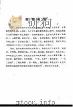 天台党史通讯  29（1988 PDF版）