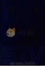 辉煌与奋进  纪录片卷  下（1998 PDF版）