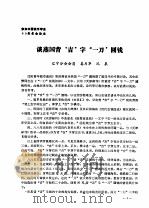 参加中国钱币学会89年年会论文  谈燕国背（ PDF版）