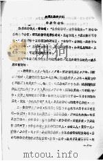 丝绸之路的古刹  南郭寺考略     PDF电子版封面    董晴野 