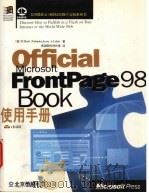 Microsoft FrontPage 98使用手册   1998  PDF电子版封面  798002138X  （美）（W.B.波隆斯基）W.Brett Polonsky， 
