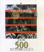 艺术大师：500经典巨作  （上册）   1998  PDF电子版封面  7533011821  （英）Adam Butler，Claire Van Clea 