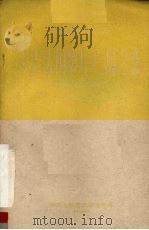 关于法国影片“广岛之恋”（1960 PDF版）