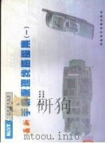 最新手机原理线路图集  1（ PDF版）