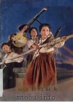 南江村的妇女（1978 PDF版）