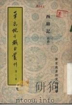 华东地方戏曲丛刊  第2集（1954 PDF版）