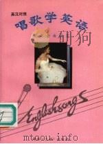 唱歌学英语  英文金曲50首（1992 PDF版）