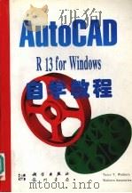 AutoCAD R13 for Windows自学教程   1997  PDF电子版封面  7030055853  （美）（T.T.沃勒斯）Terry T. Wohlers等著 