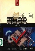 期货法论（1998 PDF版）