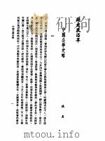 私立中国公学   1982  PDF电子版封面    王云五，丘汉平，阮毅成等编 