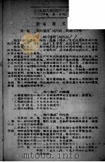 中山大学西语系“现代汉语”讲授纲要（ PDF版）