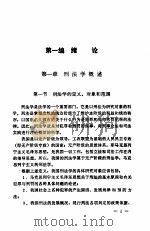 刑法学     PDF电子版封面    郑高键主编 