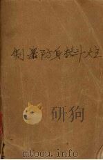 制暴防身格斗大全（ PDF版）