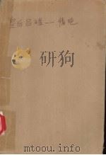 皇后吕雉-情绝   1995  PDF电子版封面  7541112941  元阳著 