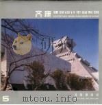 河南博物院（1999 PDF版）