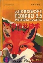 Microsoft FoxPro 2.5 Programming FoxPro 2.5程序设计技术   1994  PDF电子版封面  7507708861  Les Pinter著 