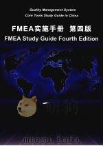 FMEA实施手册  （第四版）     PDF电子版封面     