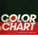 印刷设计演色表  4  配色版（1980 PDF版）