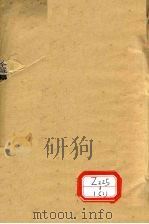图书集成医部全录  第20册     PDF电子版封面     