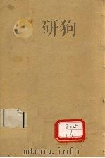 图书集成医部全录  第33册     PDF电子版封面     