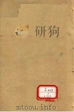 图书集成医部全录  第35册     PDF电子版封面     