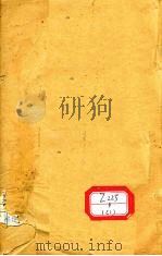 图书集成医部全录  第51册     PDF电子版封面     