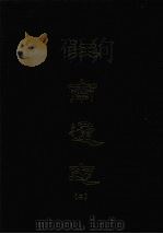 江南通志二（1993 PDF版）