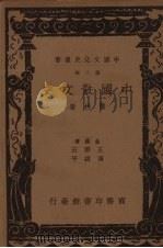 中国散文史（1937 PDF版）