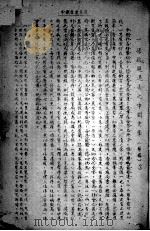 中国历史文选     PDF电子版封面    中山大学编 