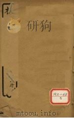 医学入门  卷2（ PDF版）