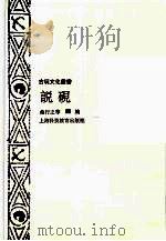 说砚（1994 PDF版）
