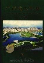 广州建设年鉴  1998（1998 PDF版）