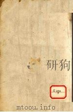 四时病机  卷1-5     PDF电子版封面    吴门邵登瀛步青辑 