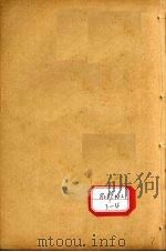 孙真人备急千金要方  卷11、卷12     PDF电子版封面    长洲张，璐路玉衍义 