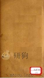 苏沈良方  卷5-8     PDF电子版封面    苏轼，沈括著 