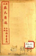 张氏医通  卷7-8（ PDF版）
