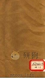 张氏类经  卷18     PDF电子版封面     
