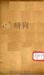 赵氏医贯：医无闾子医贯  卷6     PDF电子版封面     